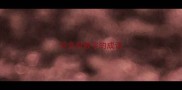 写含有数字的成语