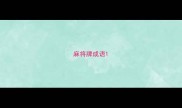 麻将牌成语
