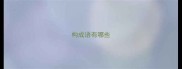 构成语有哪些