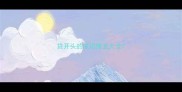 贷开头的成语接龙大全