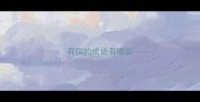 有病的成语有哪些